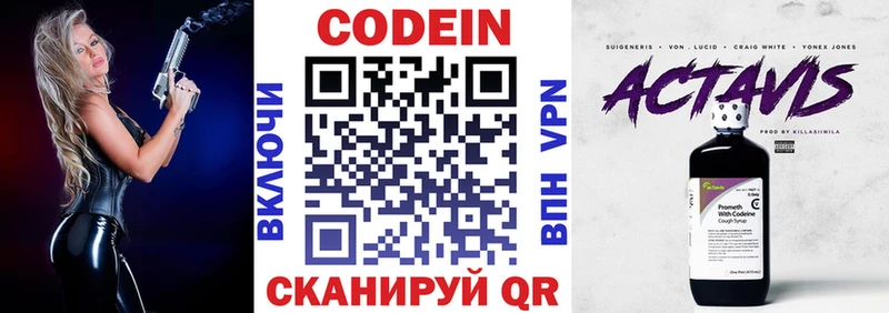 Кодеин напиток Lean (лин)  мега вход  Апшеронск 