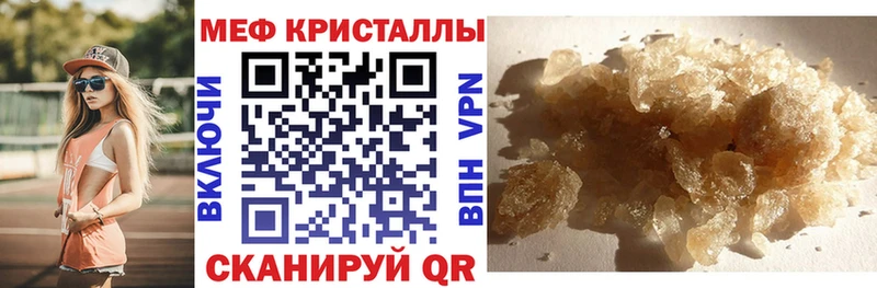 как найти закладки  Апшеронск  Меф mephedrone 