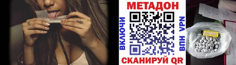 что такое   Апшеронск  МЕТАДОН methadone 